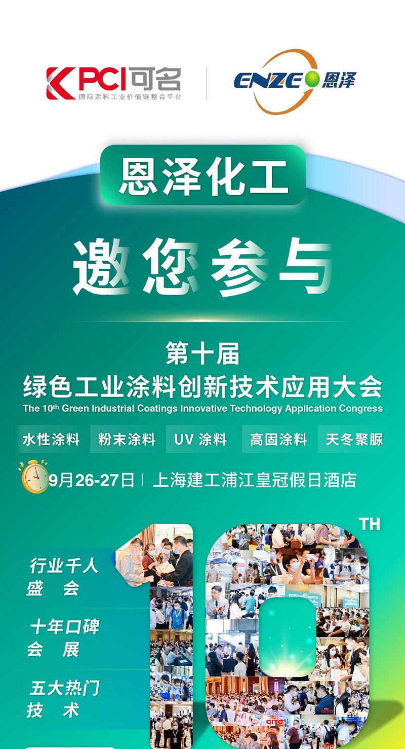 展會(huì)邀請(qǐng)