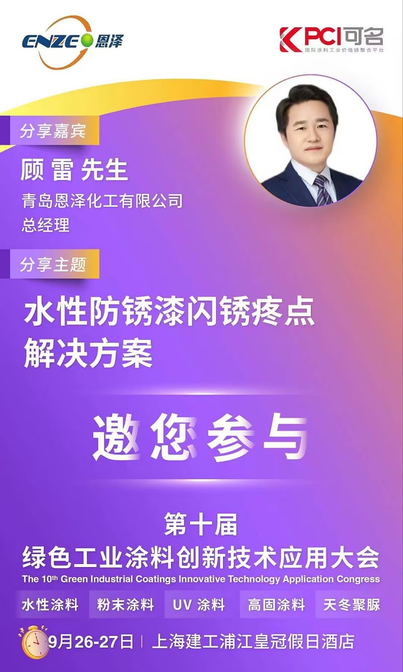 顧總演講邀請(qǐng)函