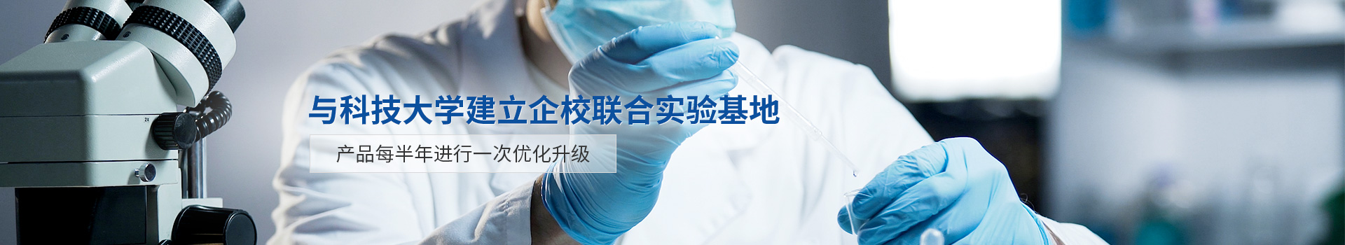 恩澤化工，與科技大學建立企校聯合實驗基地