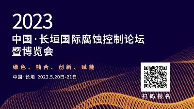 恩澤與您相約長垣大會(huì)
