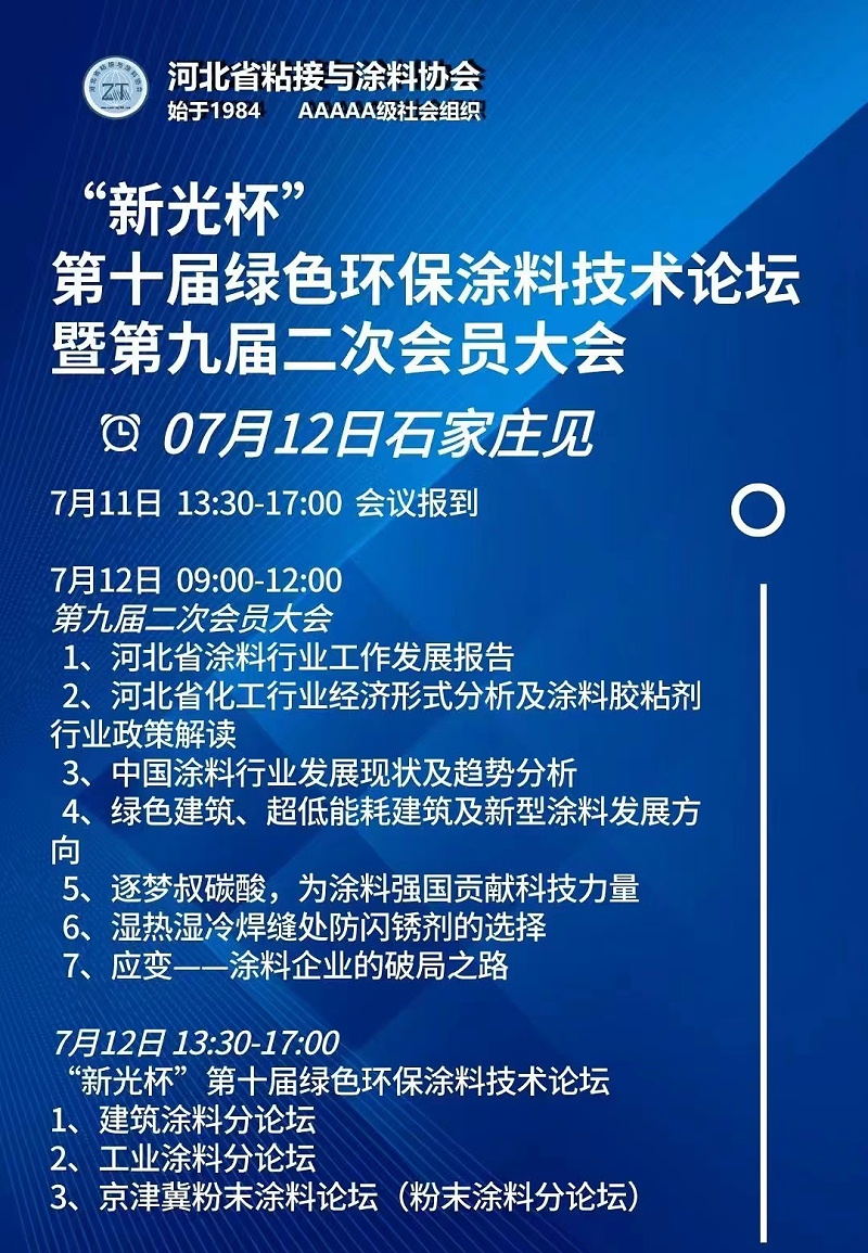 邀請(qǐng)函