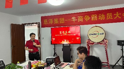 牛商爭霸賽：激發創新精神，共創輝煌未來！